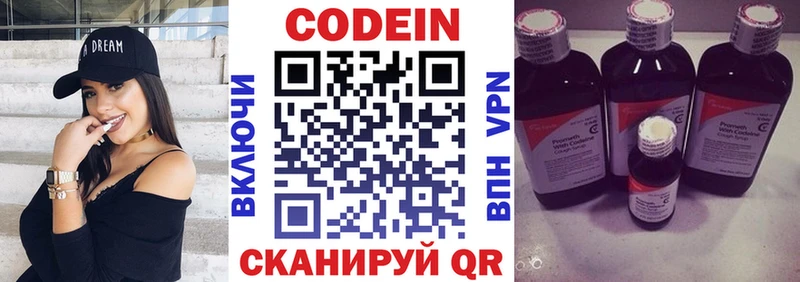 Кодеиновый сироп Lean напиток Lean (лин)  Таруса 